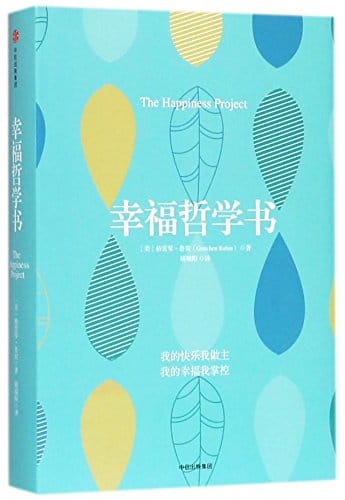 The Happiness Project: Simple Daily Habits to Transform Your Life